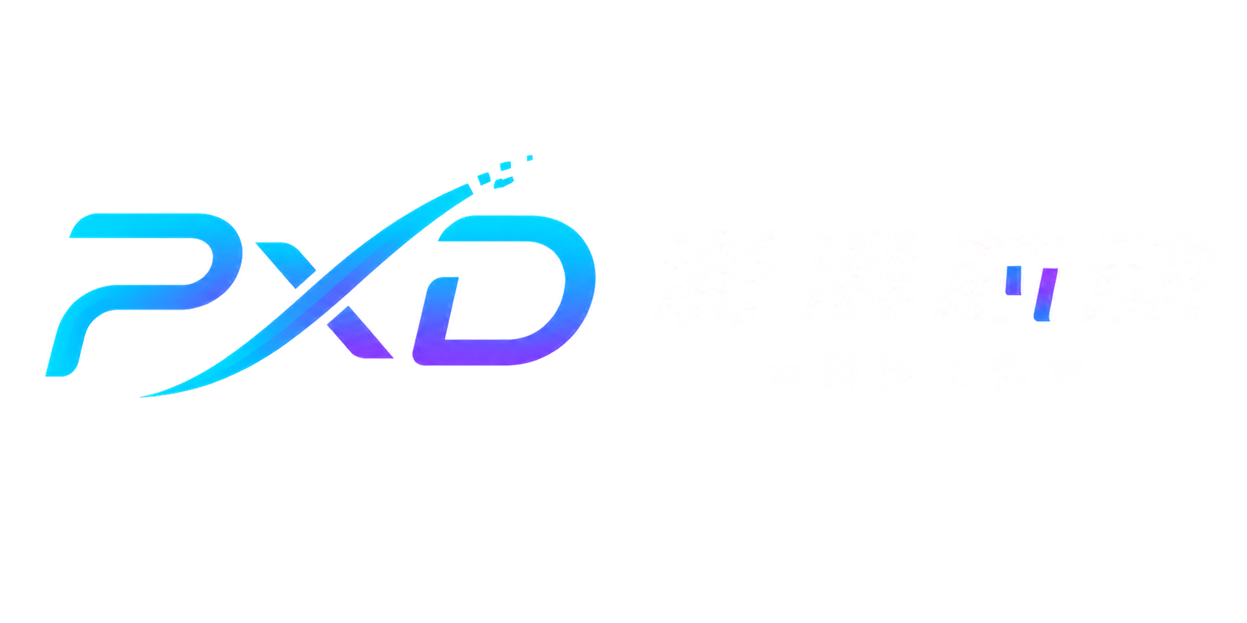 澎湃芯动云科技